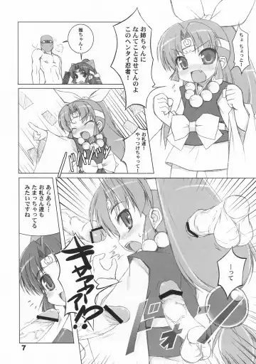 [Haga Yui] Shinobu no Shi Fhentai - Page 7