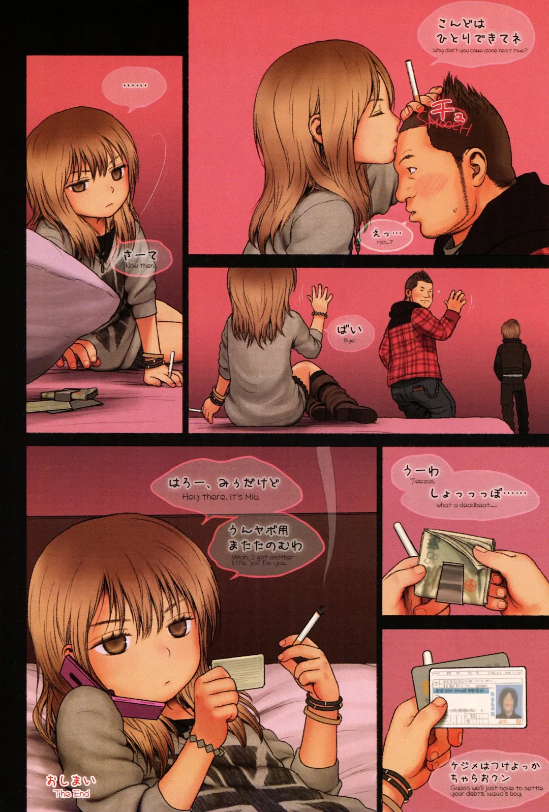 [Rustle] Little Girl 4 Fhentai - Page 23