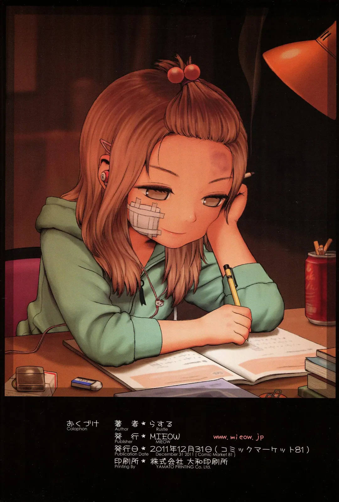 [Rustle] Little Girl 4 Fhentai - Page 25