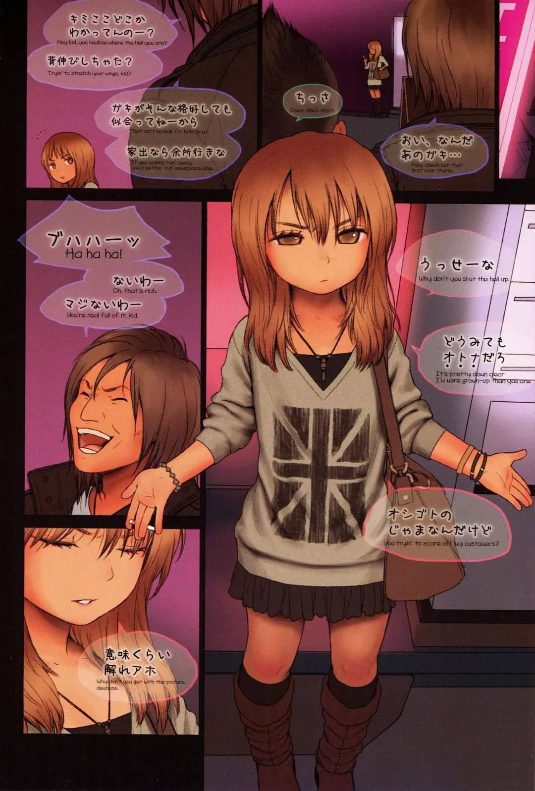 [Rustle] Little Girl 4 Fhentai - Page 7