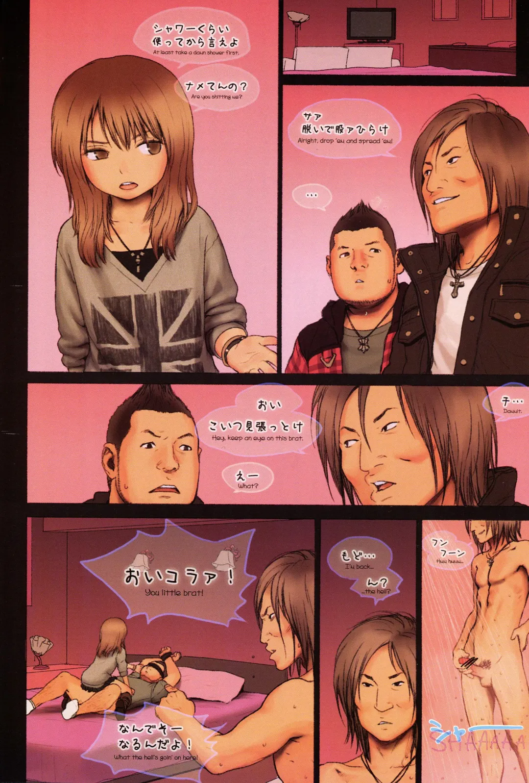 [Rustle] Little Girl 4 Fhentai - Page 9