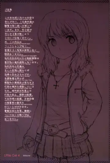 [Rustle] Little Girl 4 Fhentai - Page 2