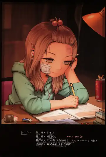 [Rustle] Little Girl 4 Fhentai - Page 25