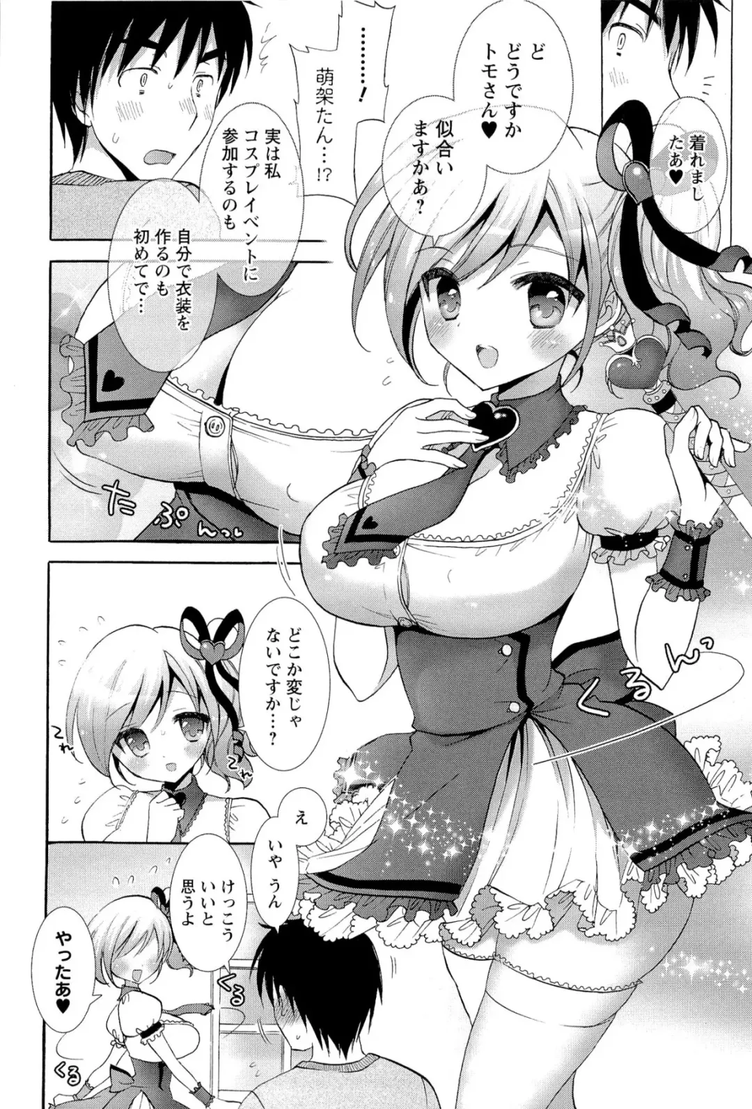 [Mozuya Murasaki] Icha Love! Fhentai - Page 104