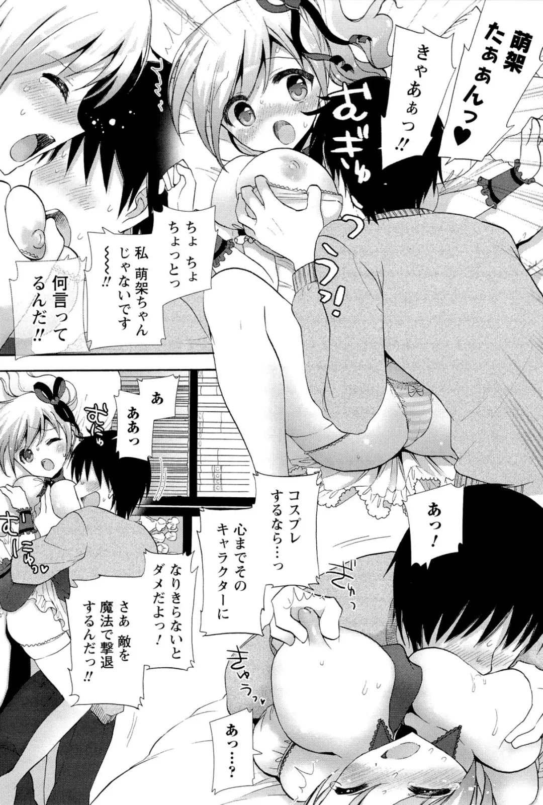 [Mozuya Murasaki] Icha Love! Fhentai - Page 107