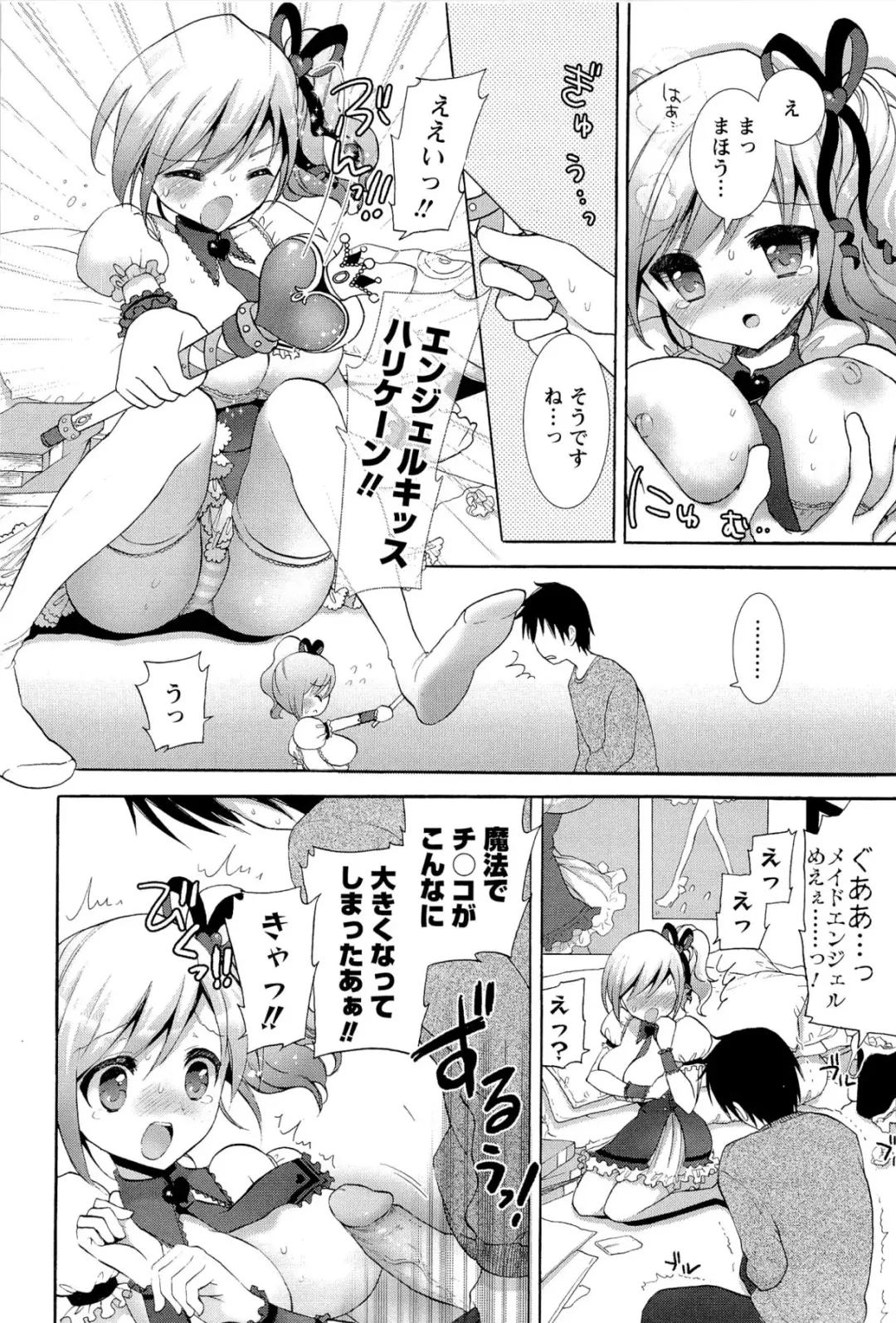 [Mozuya Murasaki] Icha Love! Fhentai - Page 108