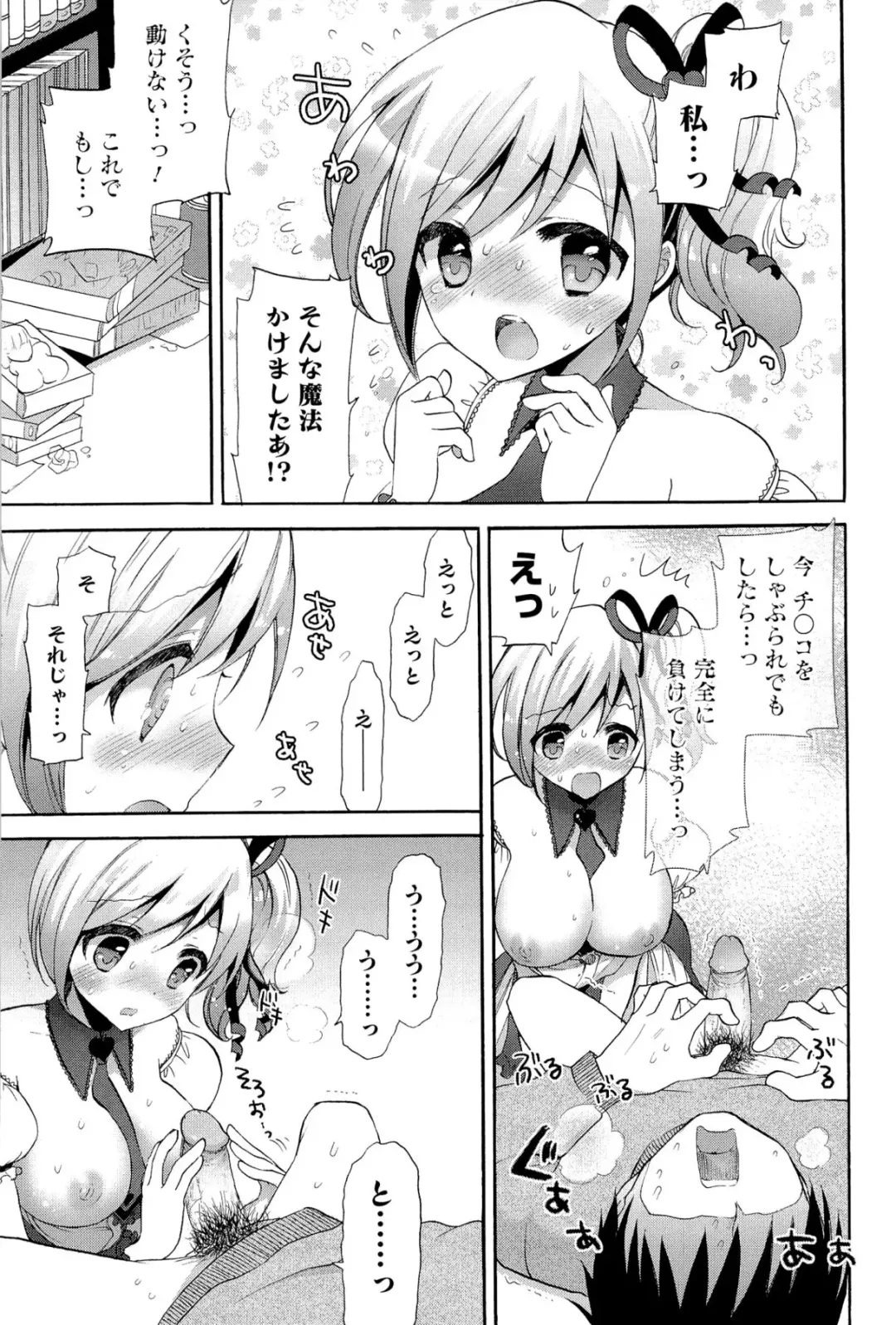 [Mozuya Murasaki] Icha Love! Fhentai - Page 109