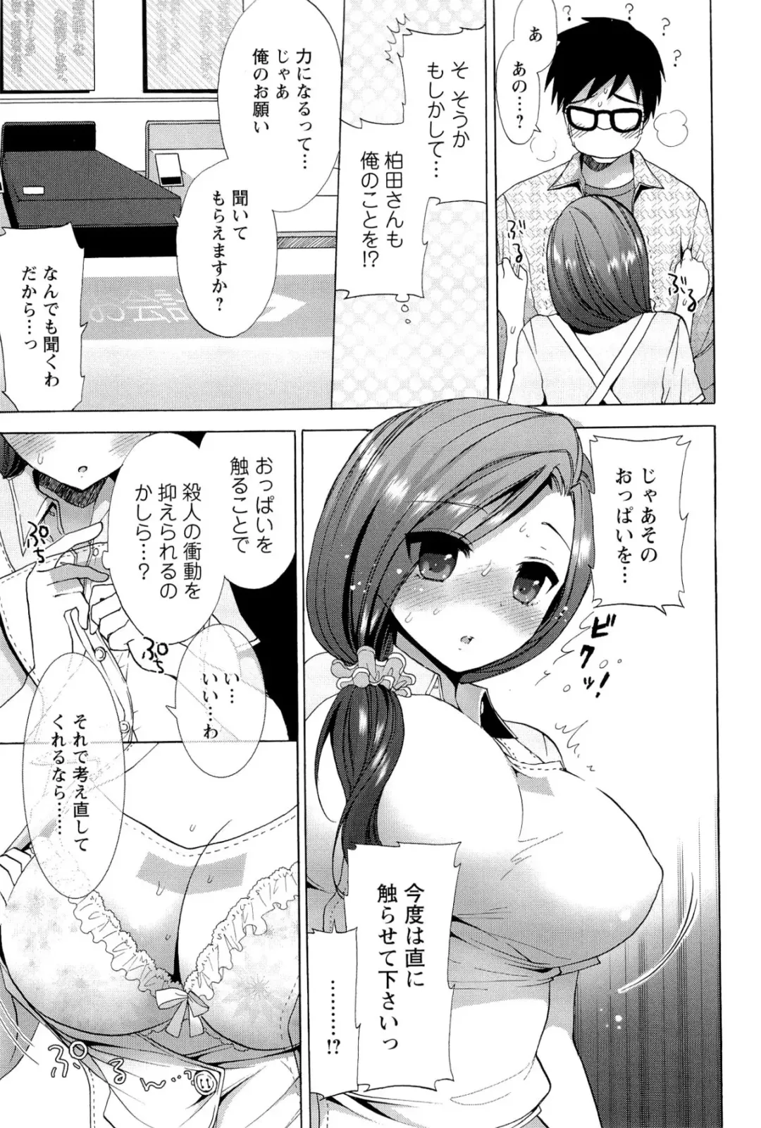 [Mozuya Murasaki] Icha Love! Fhentai - Page 125