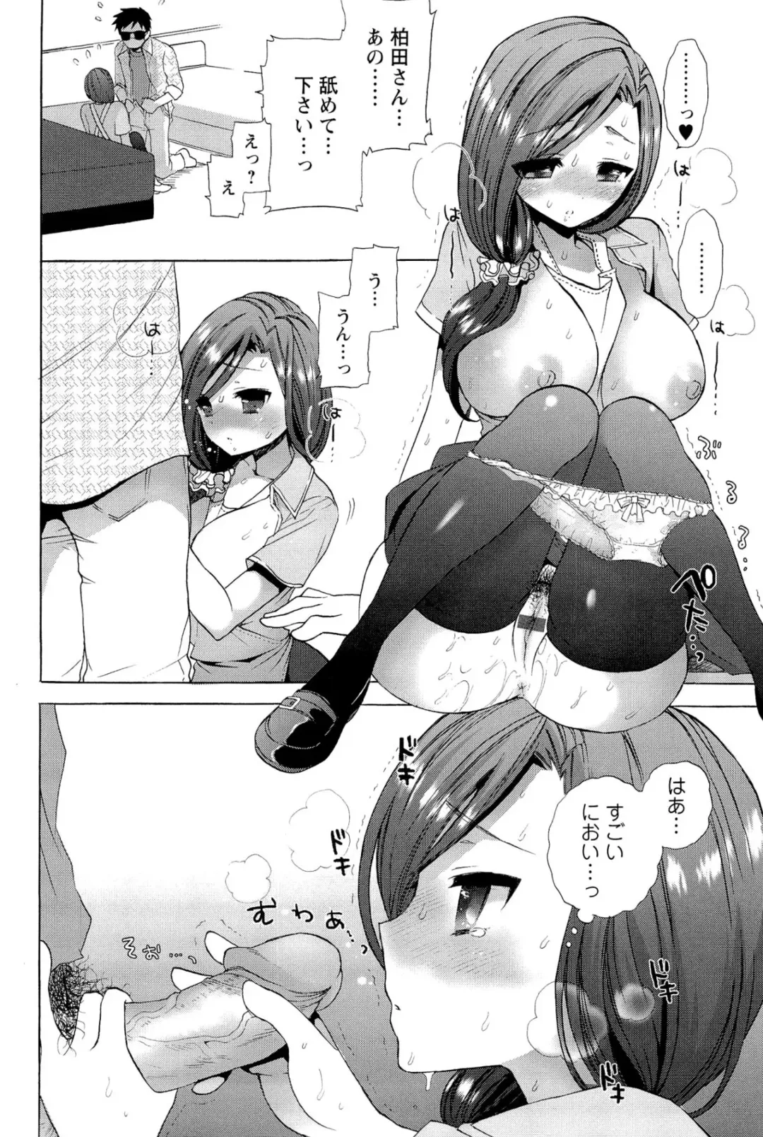 [Mozuya Murasaki] Icha Love! Fhentai - Page 128
