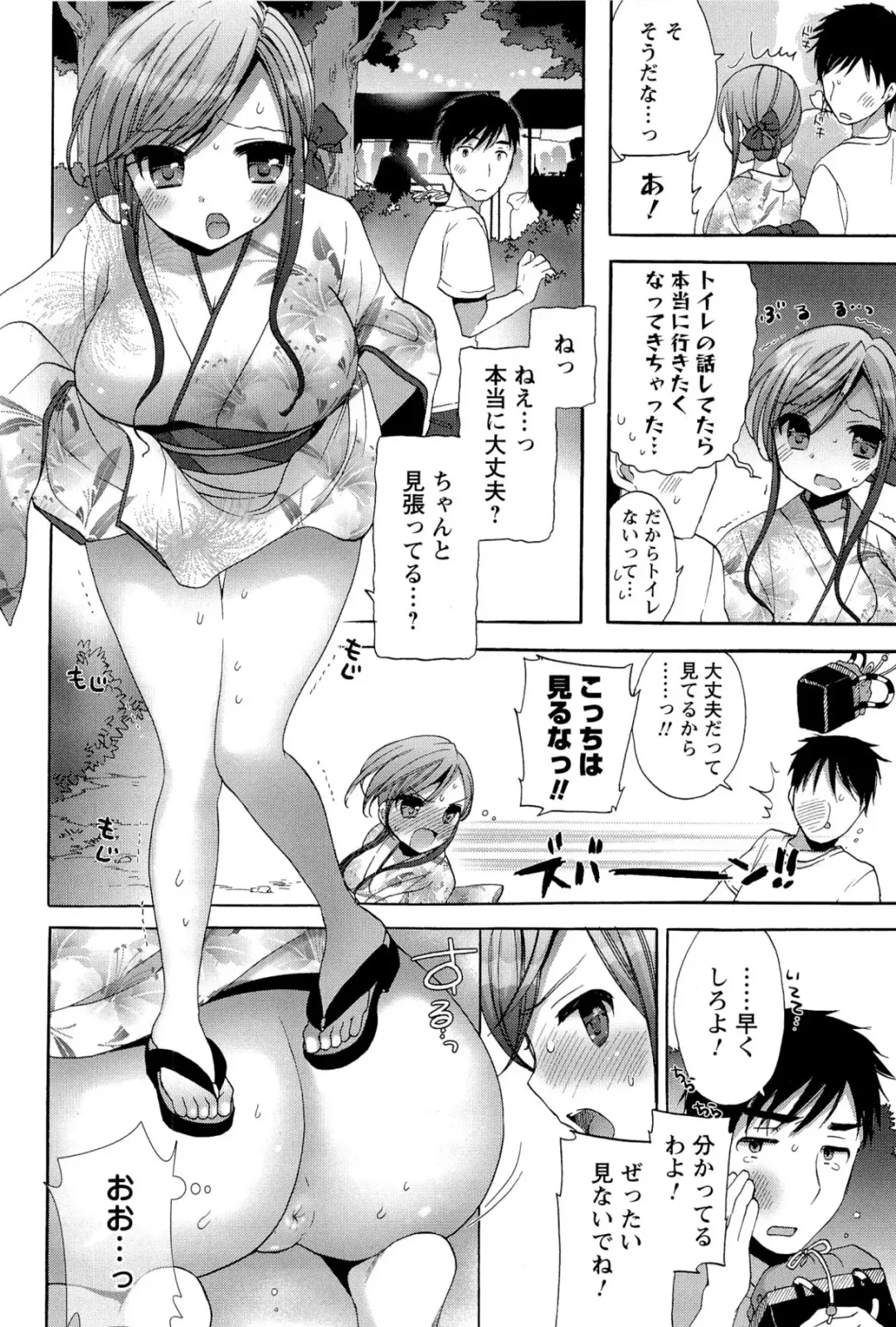 [Mozuya Murasaki] Icha Love! Fhentai - Page 146