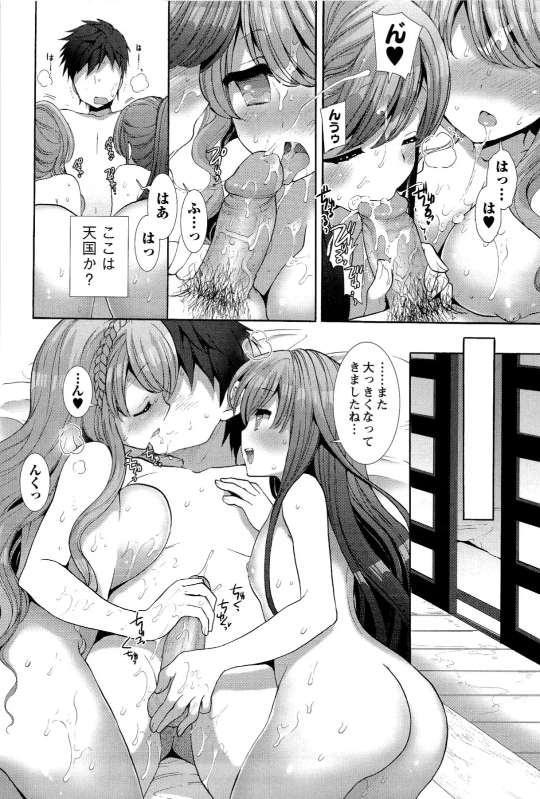 [Mozuya Murasaki] Icha Love! Fhentai - Page 170