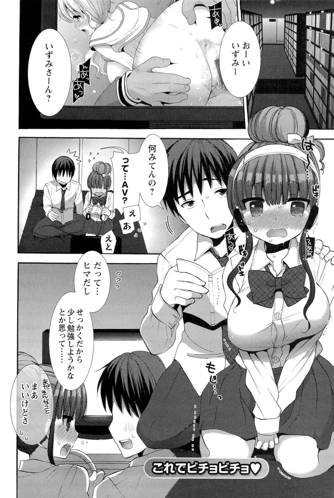 [Mozuya Murasaki] Icha Love! Fhentai - Page 184