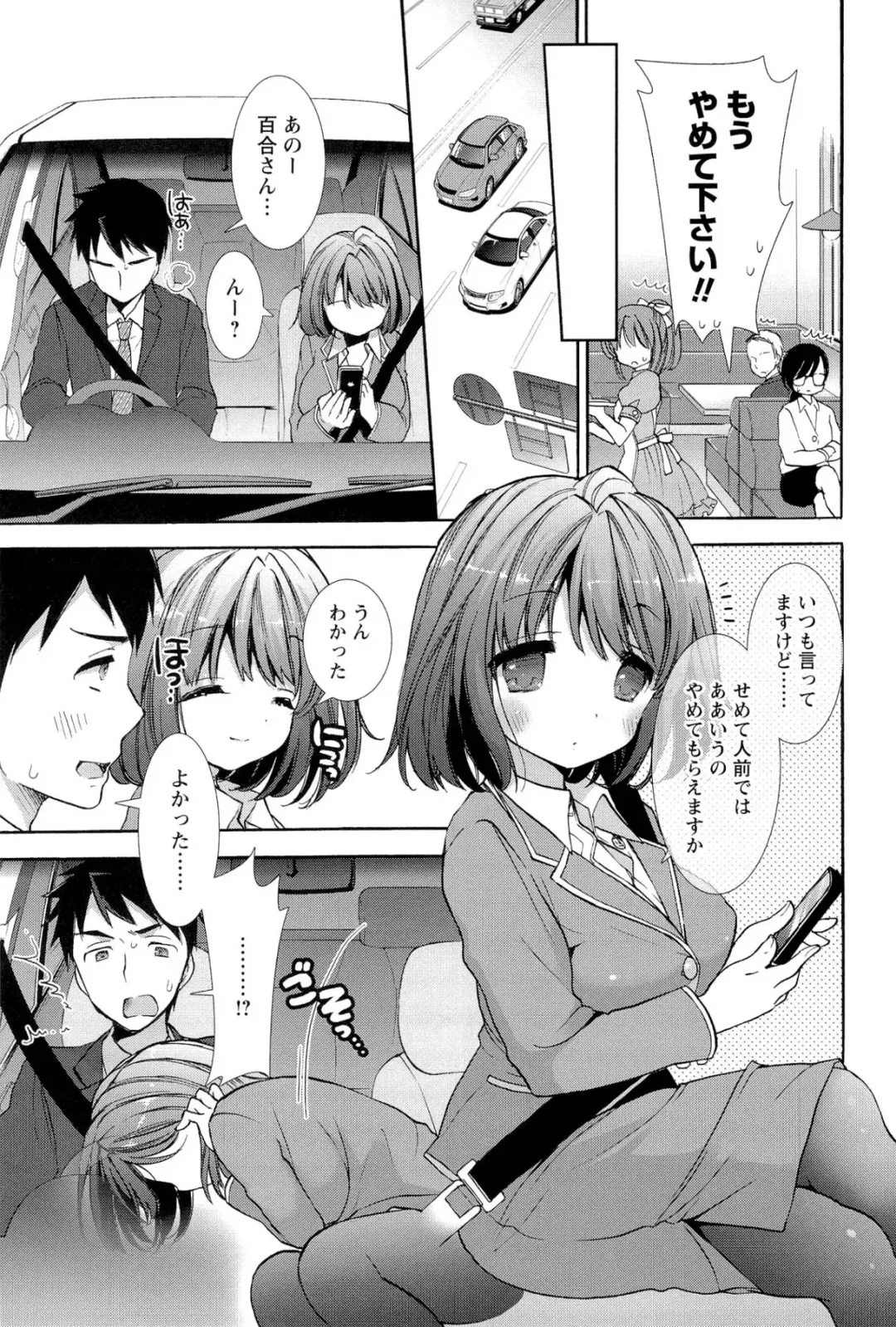 [Mozuya Murasaki] Icha Love! Fhentai - Page 21