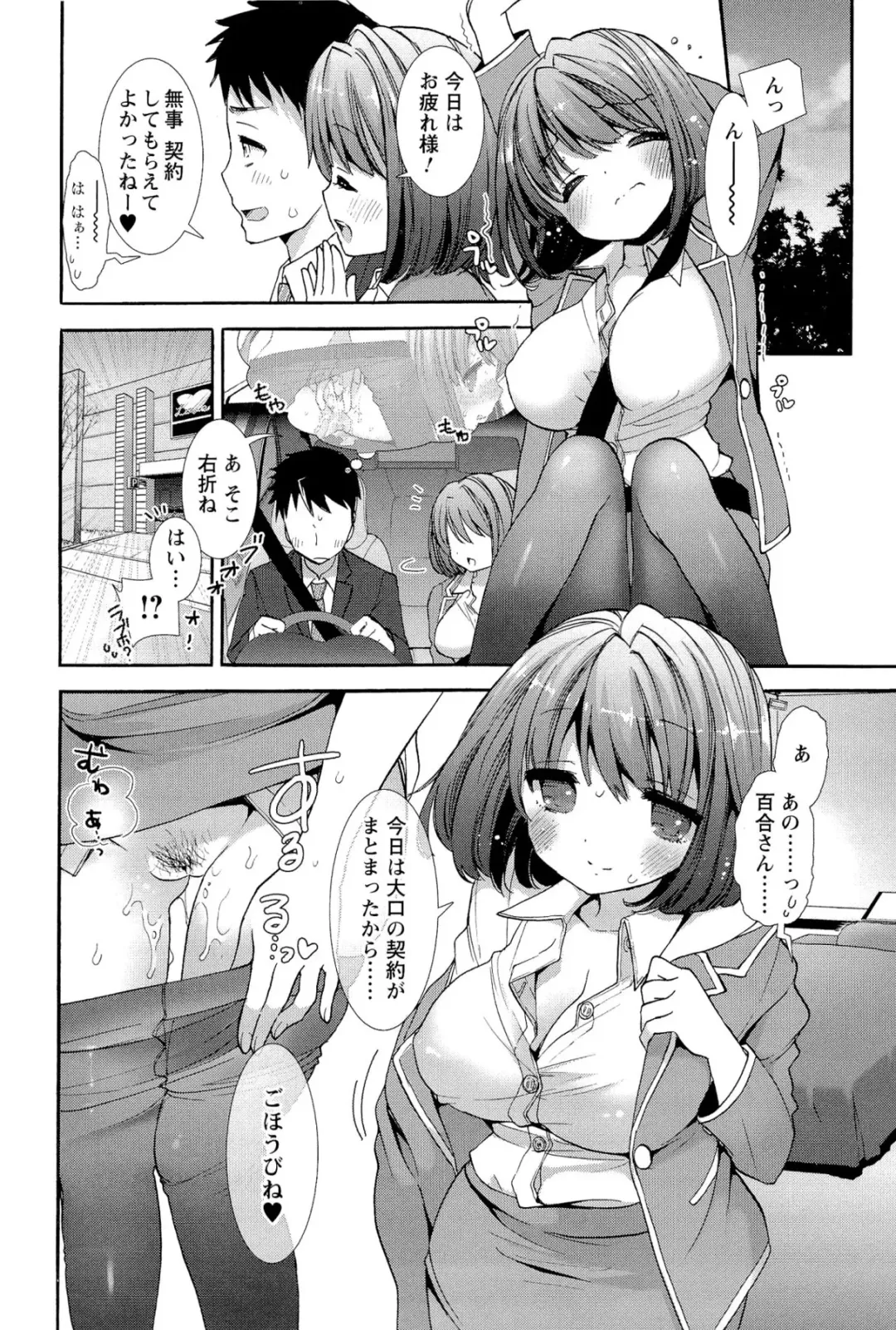 [Mozuya Murasaki] Icha Love! Fhentai - Page 28