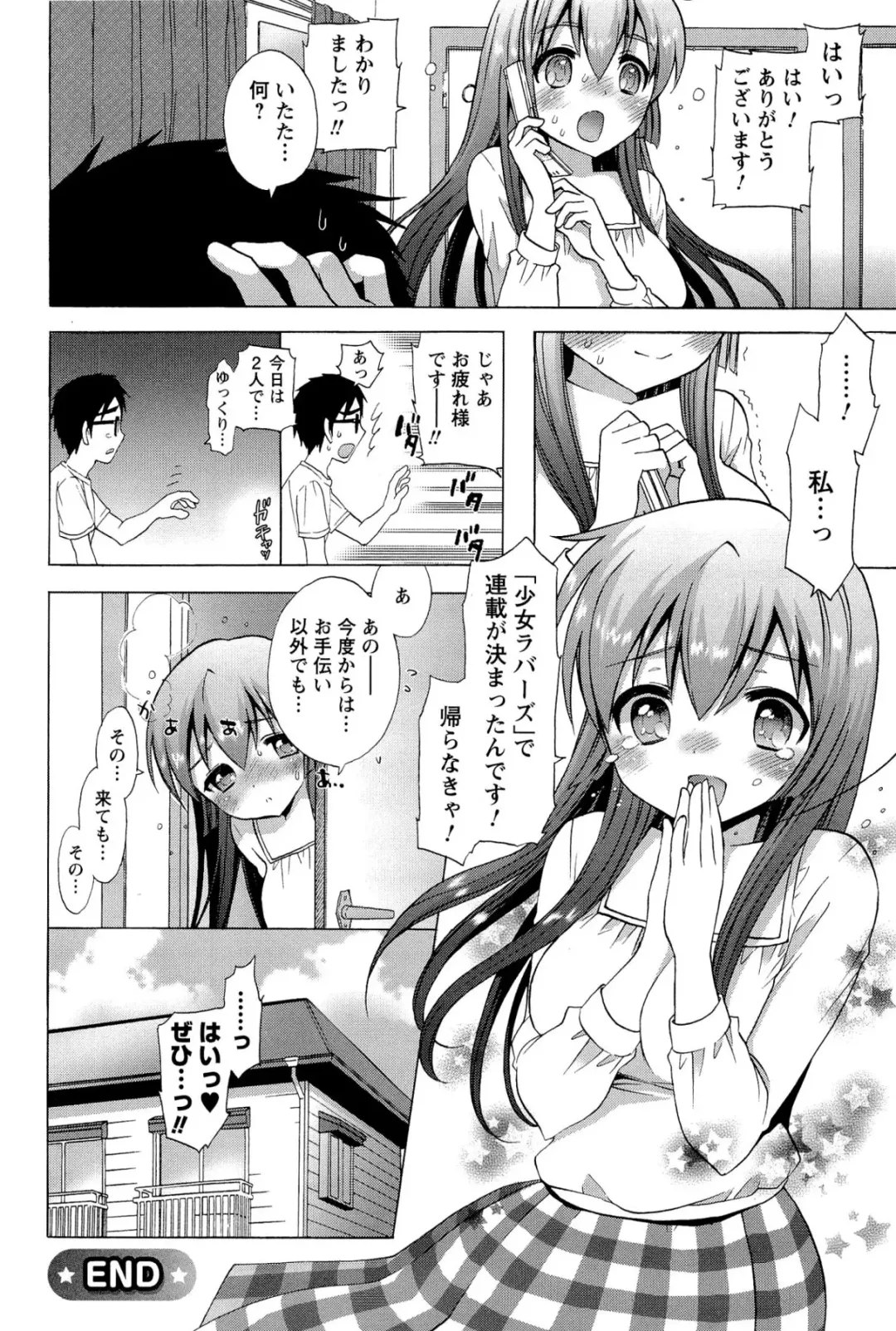 [Mozuya Murasaki] Icha Love! Fhentai - Page 58