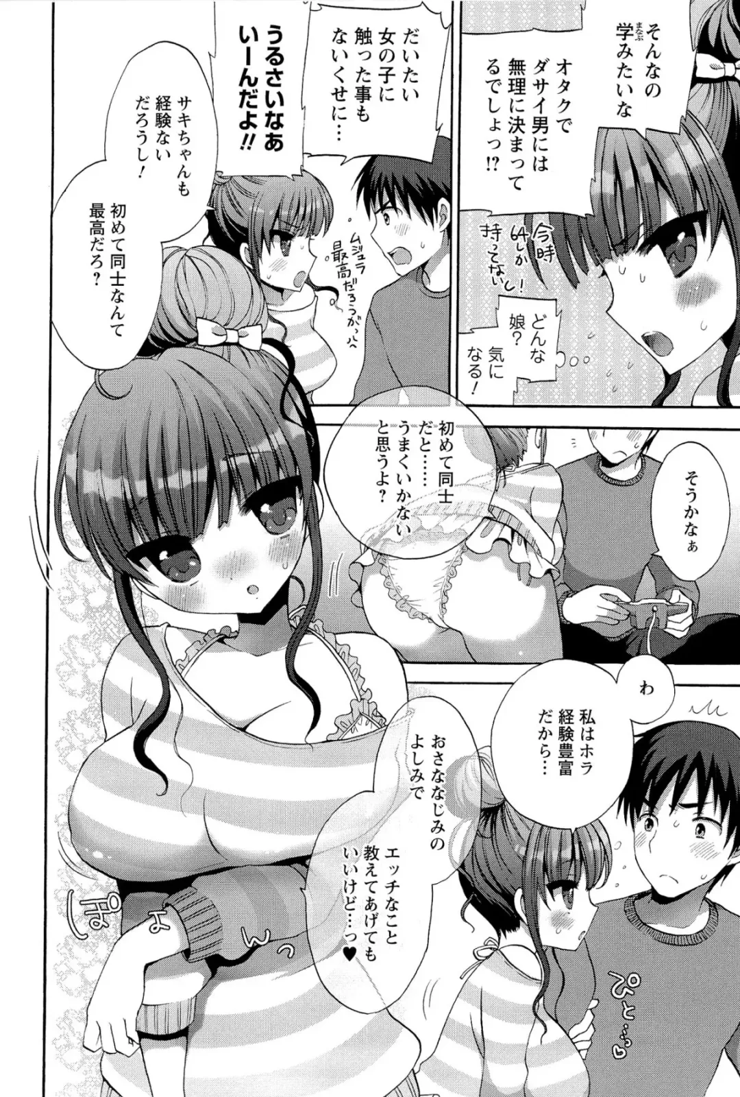 [Mozuya Murasaki] Icha Love! Fhentai - Page 60