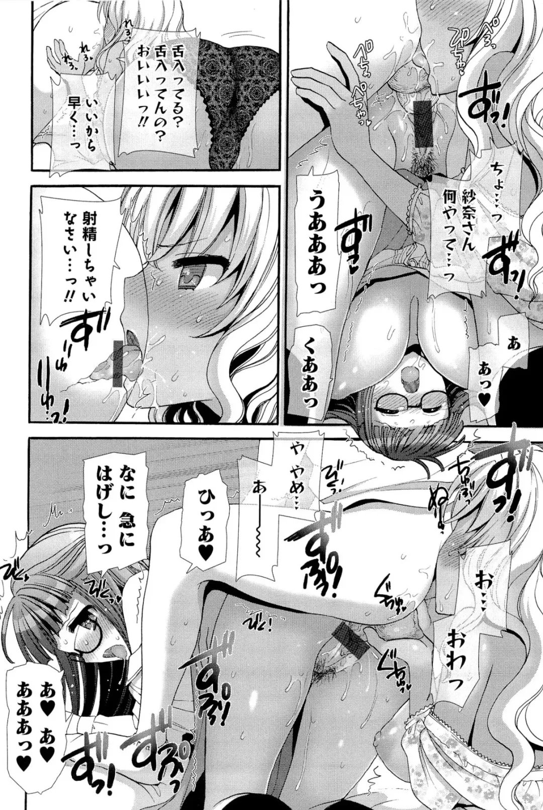 [Mozuya Murasaki] Icha Love! Fhentai - Page 90
