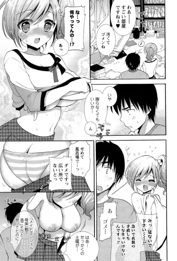 [Mozuya Murasaki] Icha Love! Fhentai - Page 103