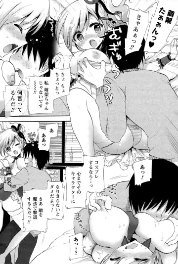 [Mozuya Murasaki] Icha Love! Fhentai - Page 107