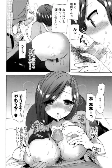 [Mozuya Murasaki] Icha Love! Fhentai - Page 130