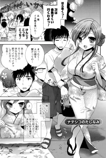 [Mozuya Murasaki] Icha Love! Fhentai - Page 143