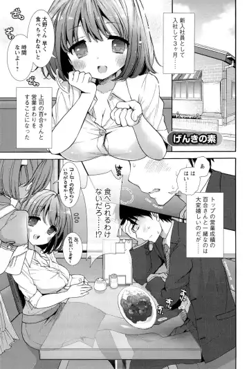 [Mozuya Murasaki] Icha Love! Fhentai - Page 19