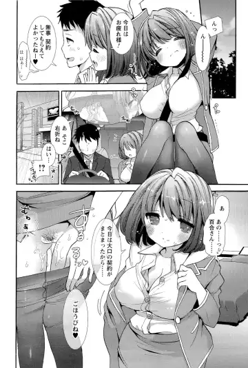 [Mozuya Murasaki] Icha Love! Fhentai - Page 28