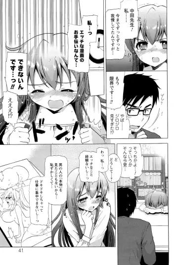 [Mozuya Murasaki] Icha Love! Fhentai - Page 41