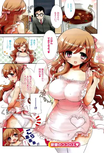 [Mozuya Murasaki] Icha Love! Fhentai - Page 5