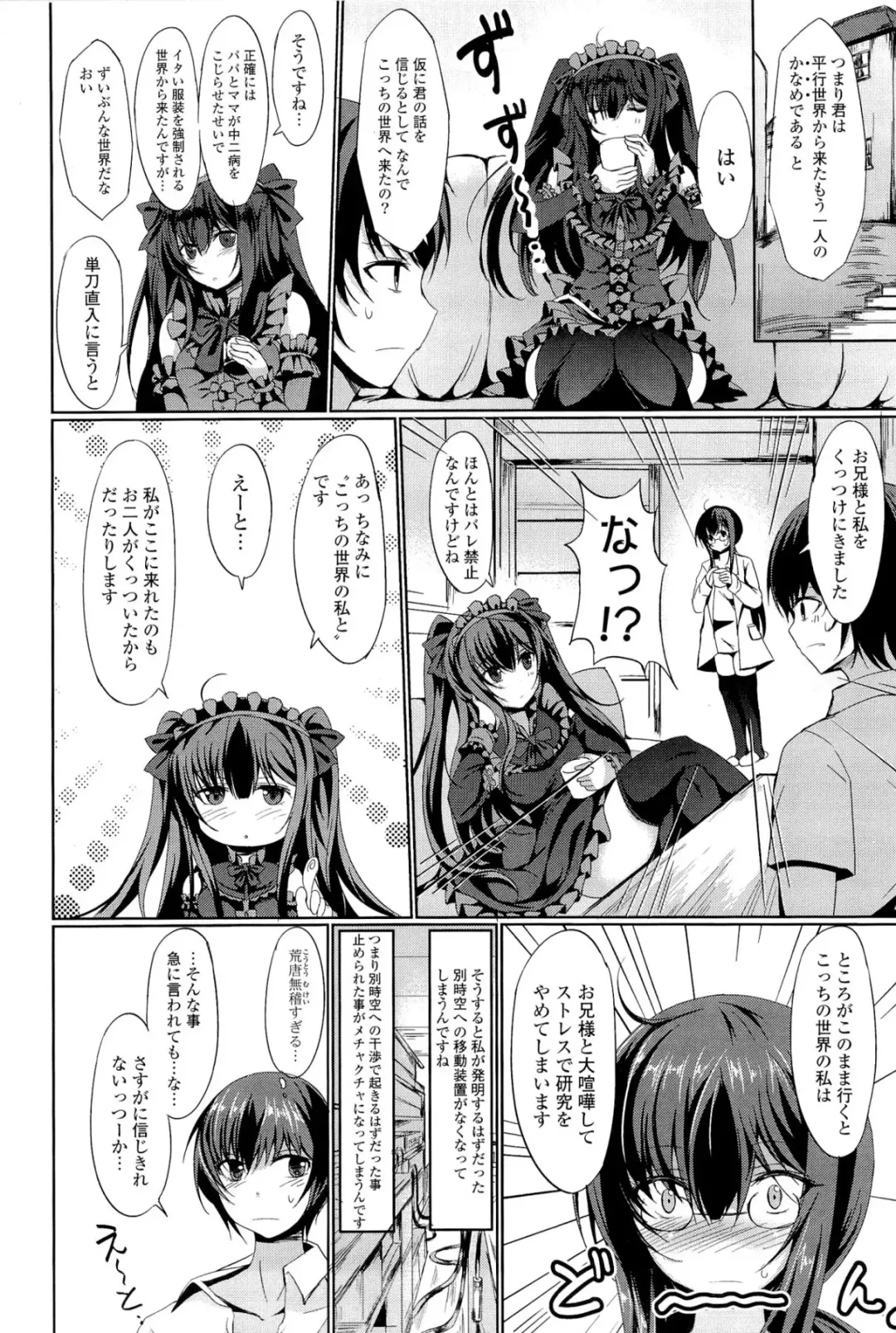 [Tsuzuri] little strange lovers Fhentai - Page 10