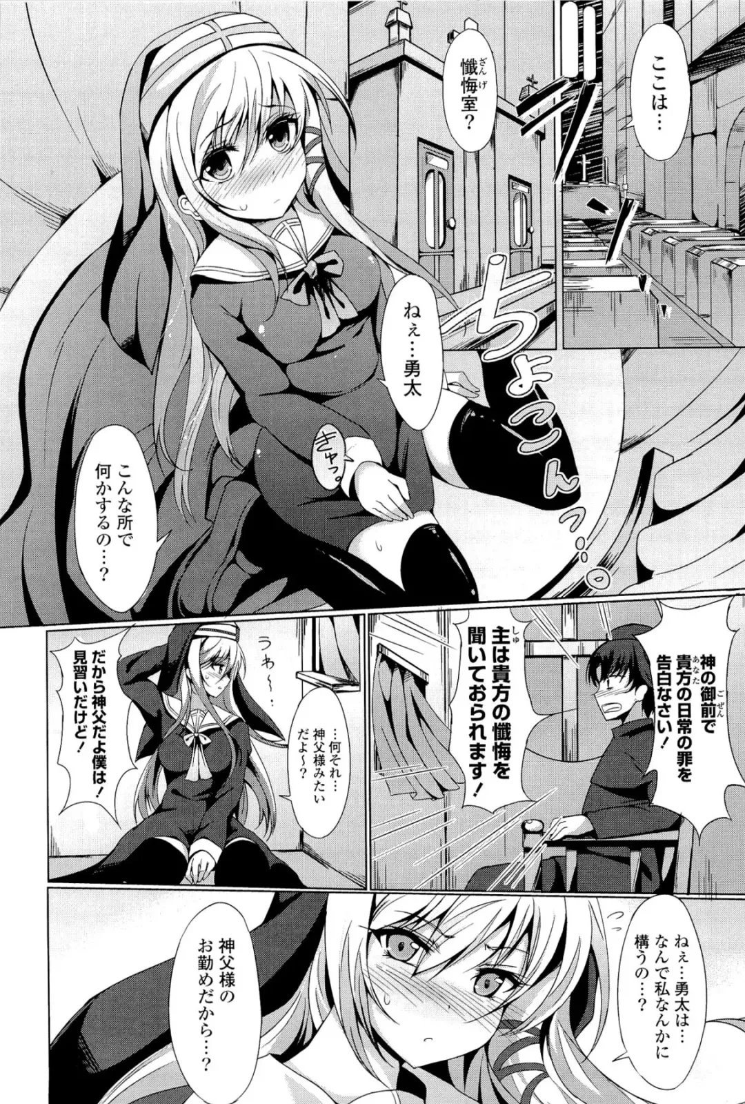 [Tsuzuri] little strange lovers Fhentai - Page 106