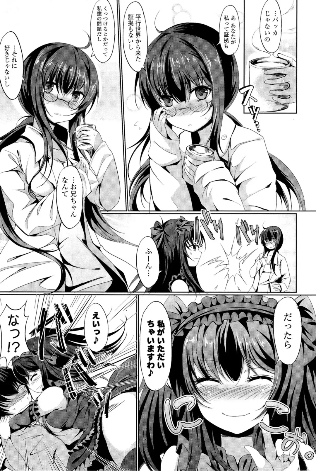 [Tsuzuri] little strange lovers Fhentai - Page 11