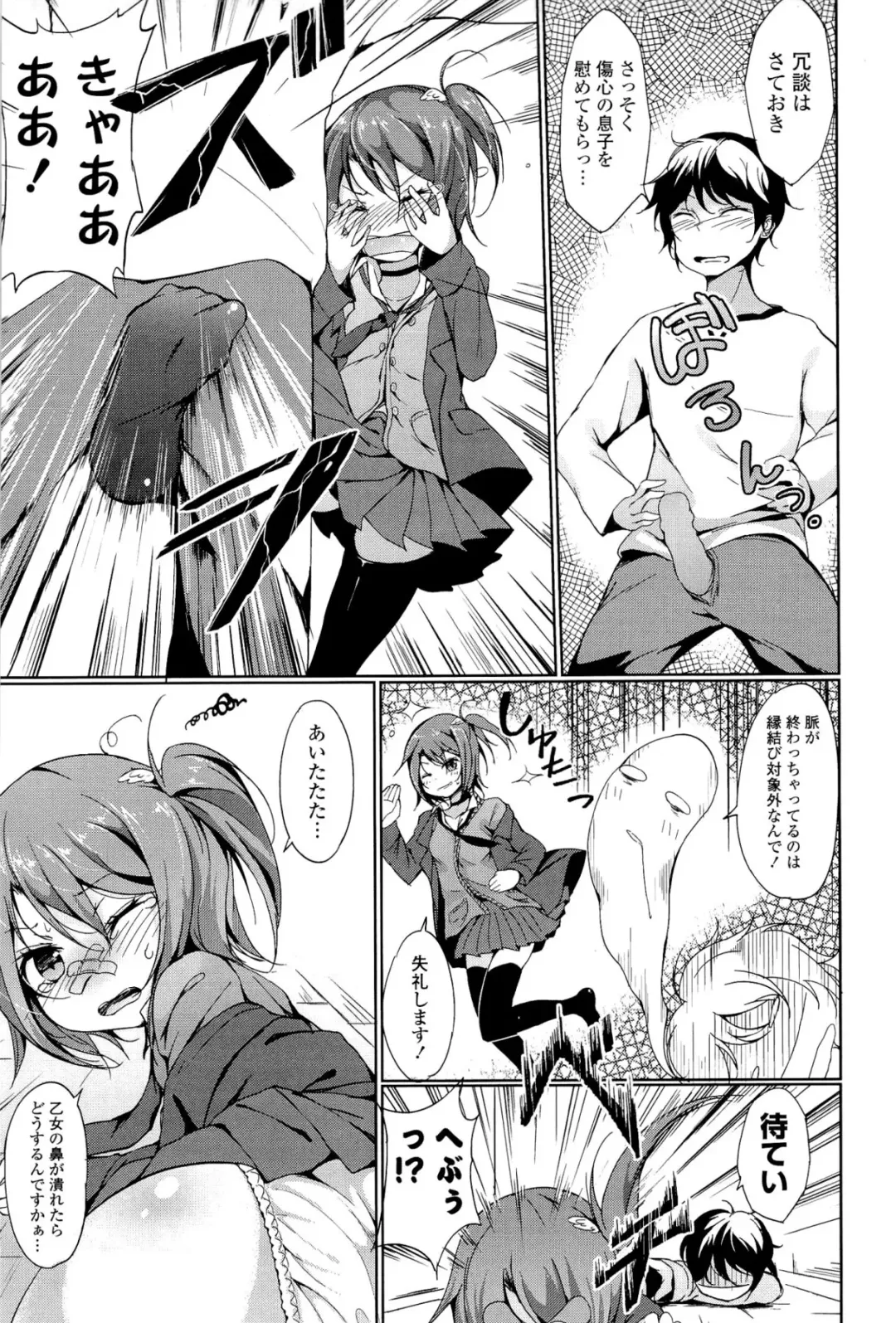 [Tsuzuri] little strange lovers Fhentai - Page 127