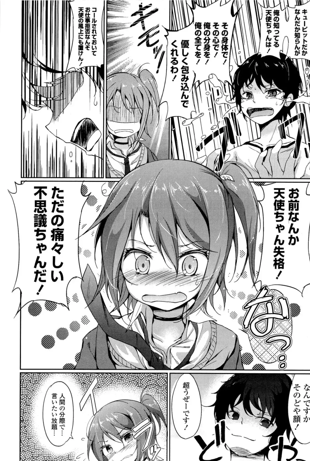 [Tsuzuri] little strange lovers Fhentai - Page 128