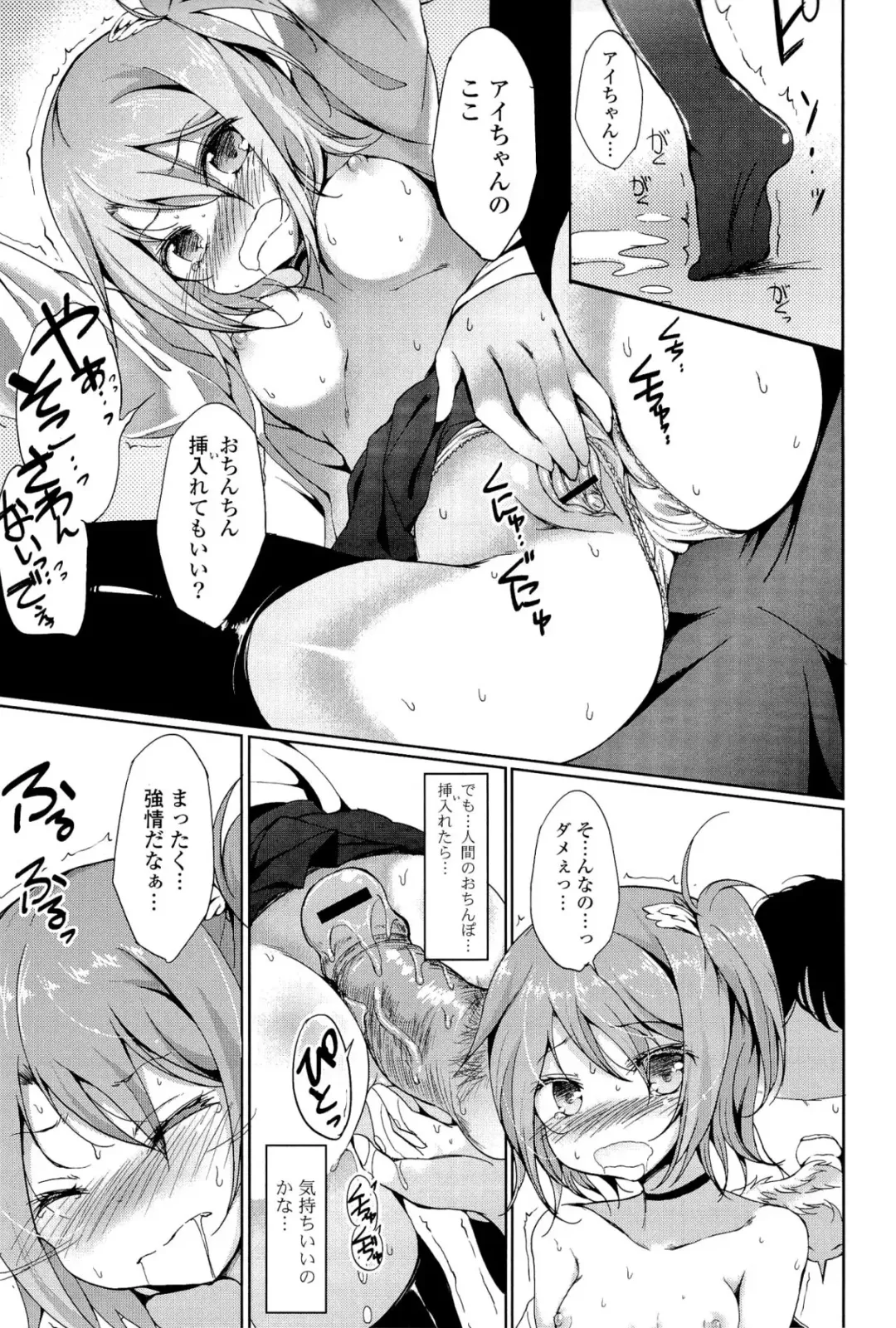 [Tsuzuri] little strange lovers Fhentai - Page 131