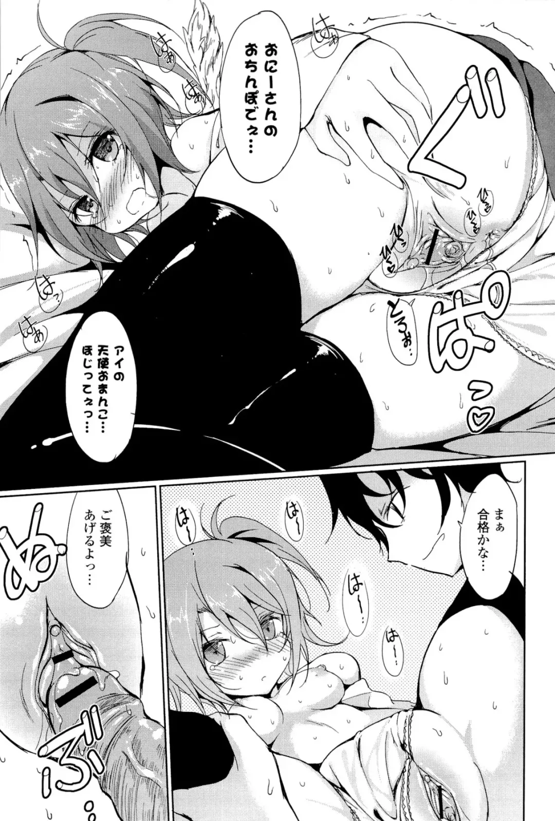 [Tsuzuri] little strange lovers Fhentai - Page 135