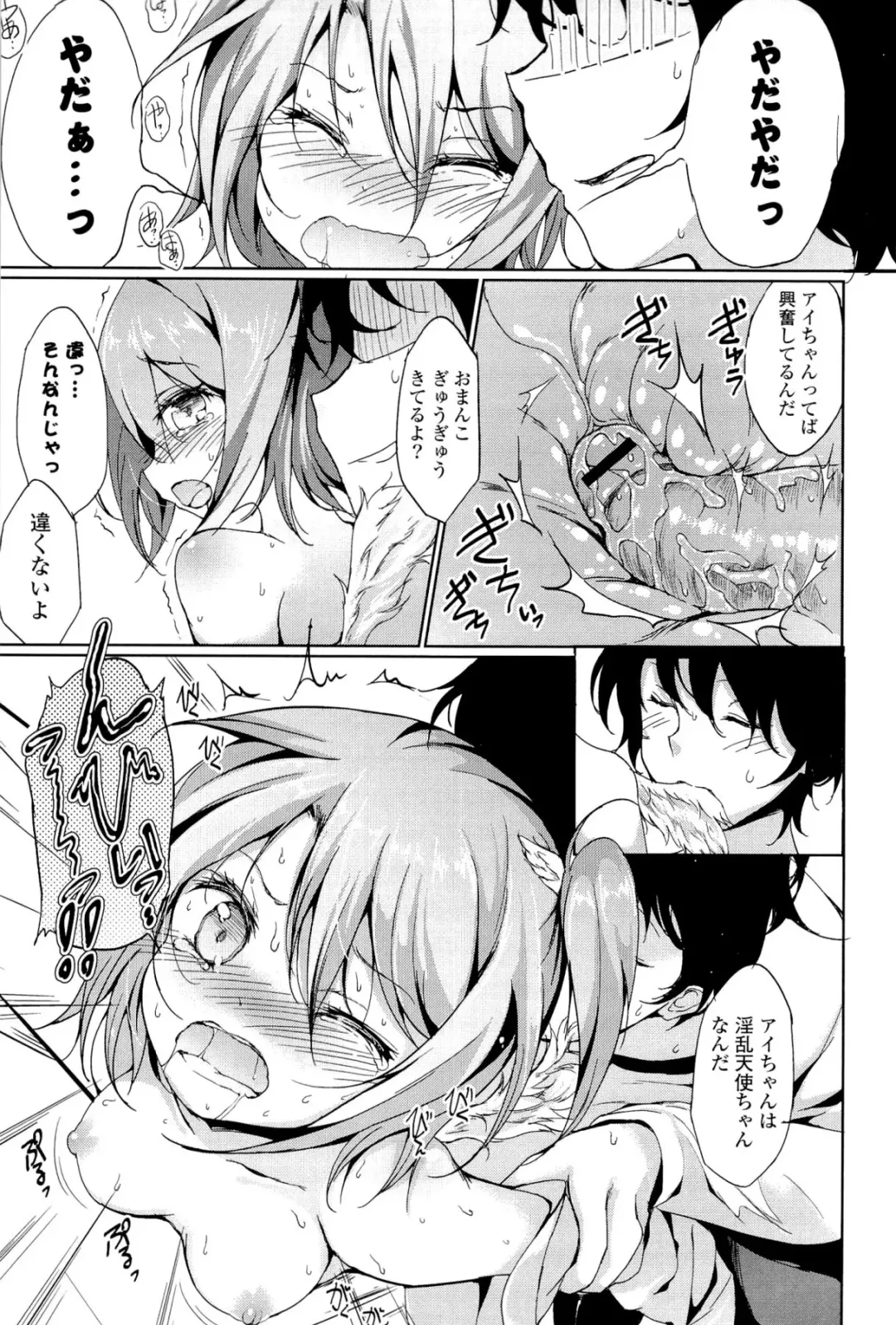 [Tsuzuri] little strange lovers Fhentai - Page 139