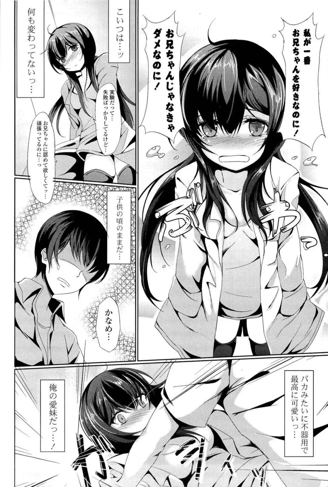 [Tsuzuri] little strange lovers Fhentai - Page 14