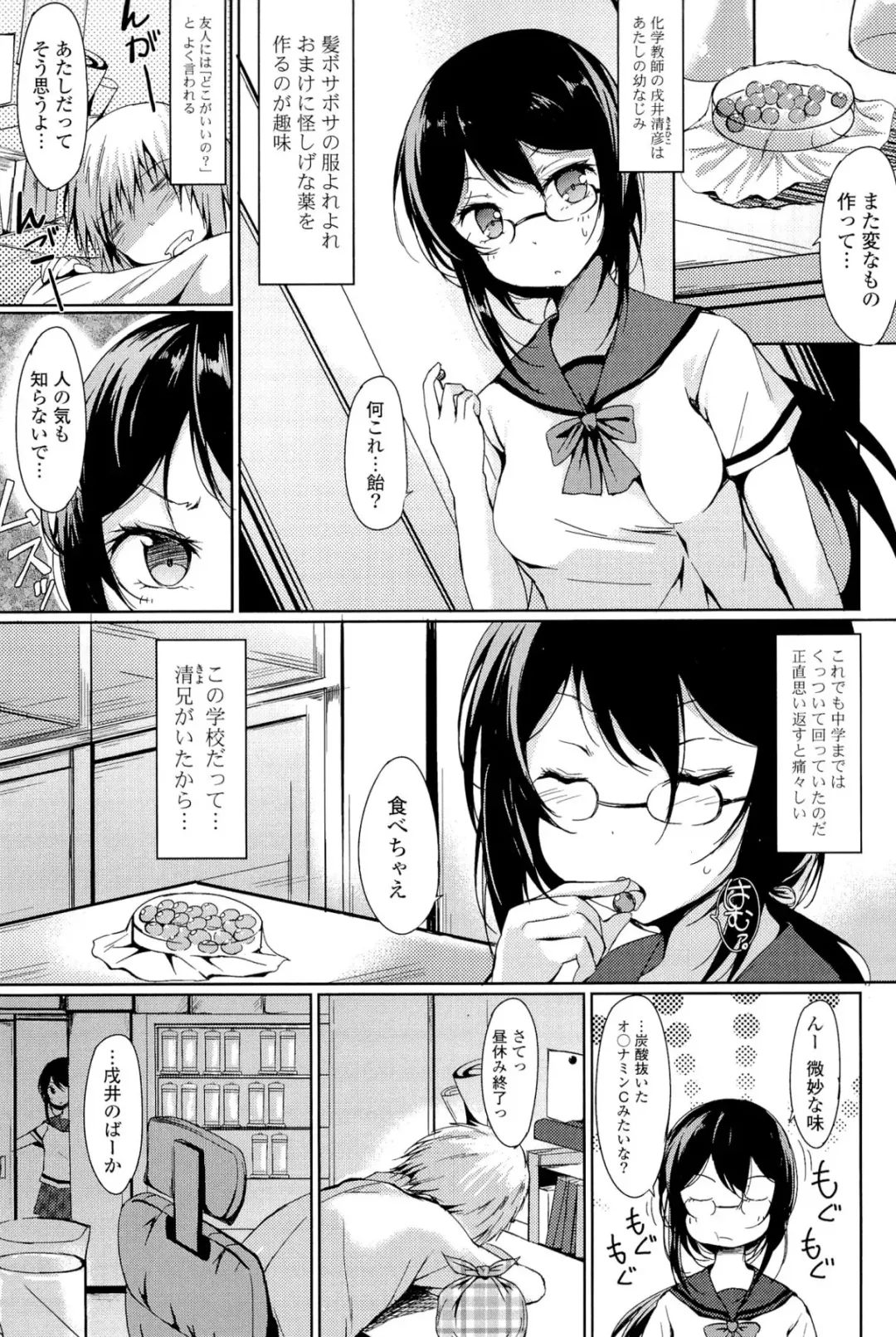 [Tsuzuri] little strange lovers Fhentai - Page 145