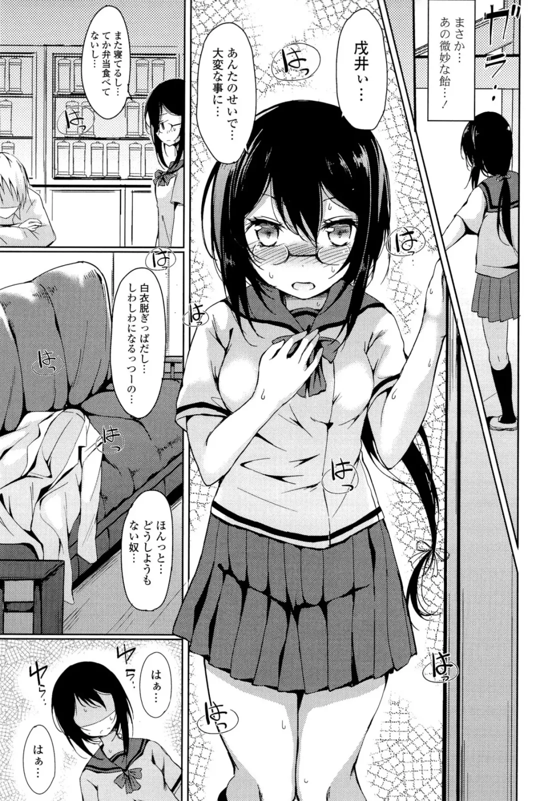 [Tsuzuri] little strange lovers Fhentai - Page 147