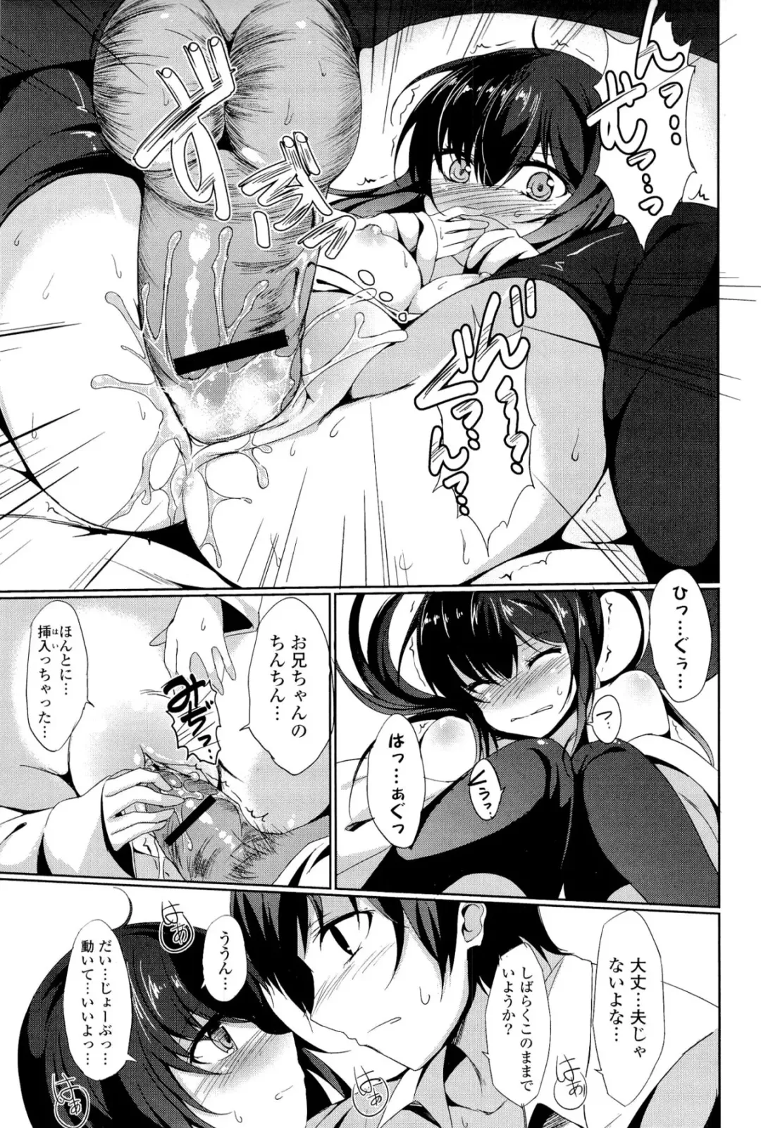 [Tsuzuri] little strange lovers Fhentai - Page 17