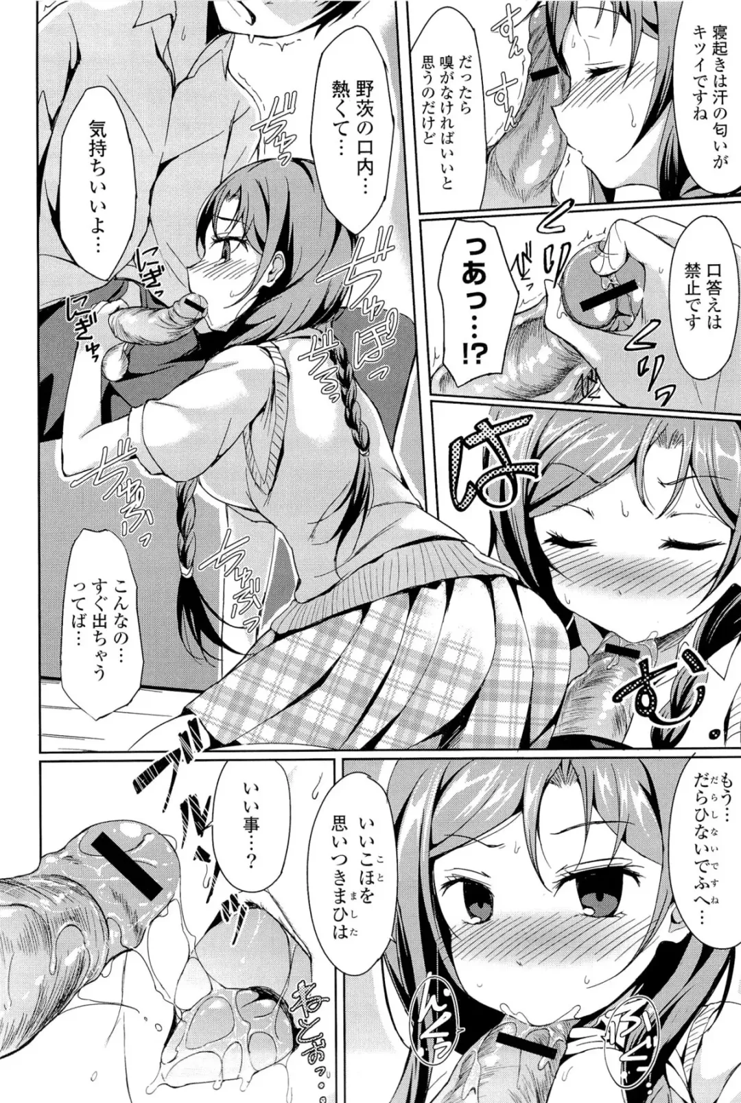 [Tsuzuri] little strange lovers Fhentai - Page 172