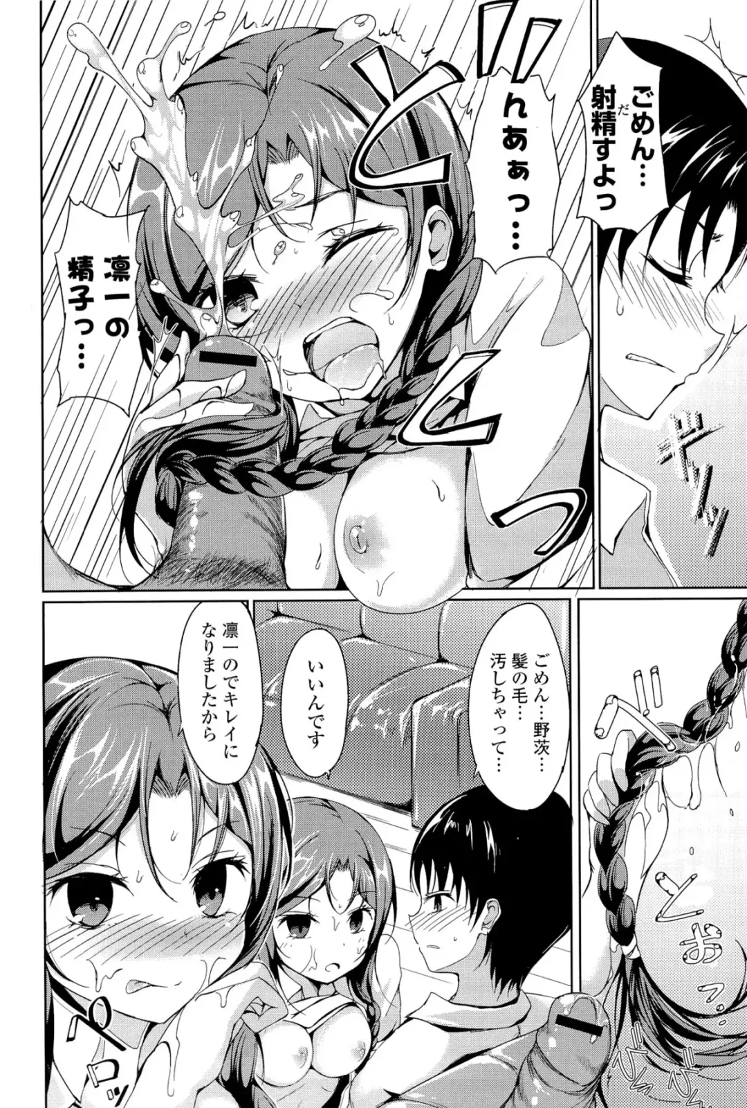 [Tsuzuri] little strange lovers Fhentai - Page 174