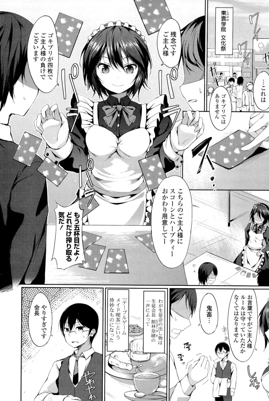 [Tsuzuri] little strange lovers Fhentai - Page 183