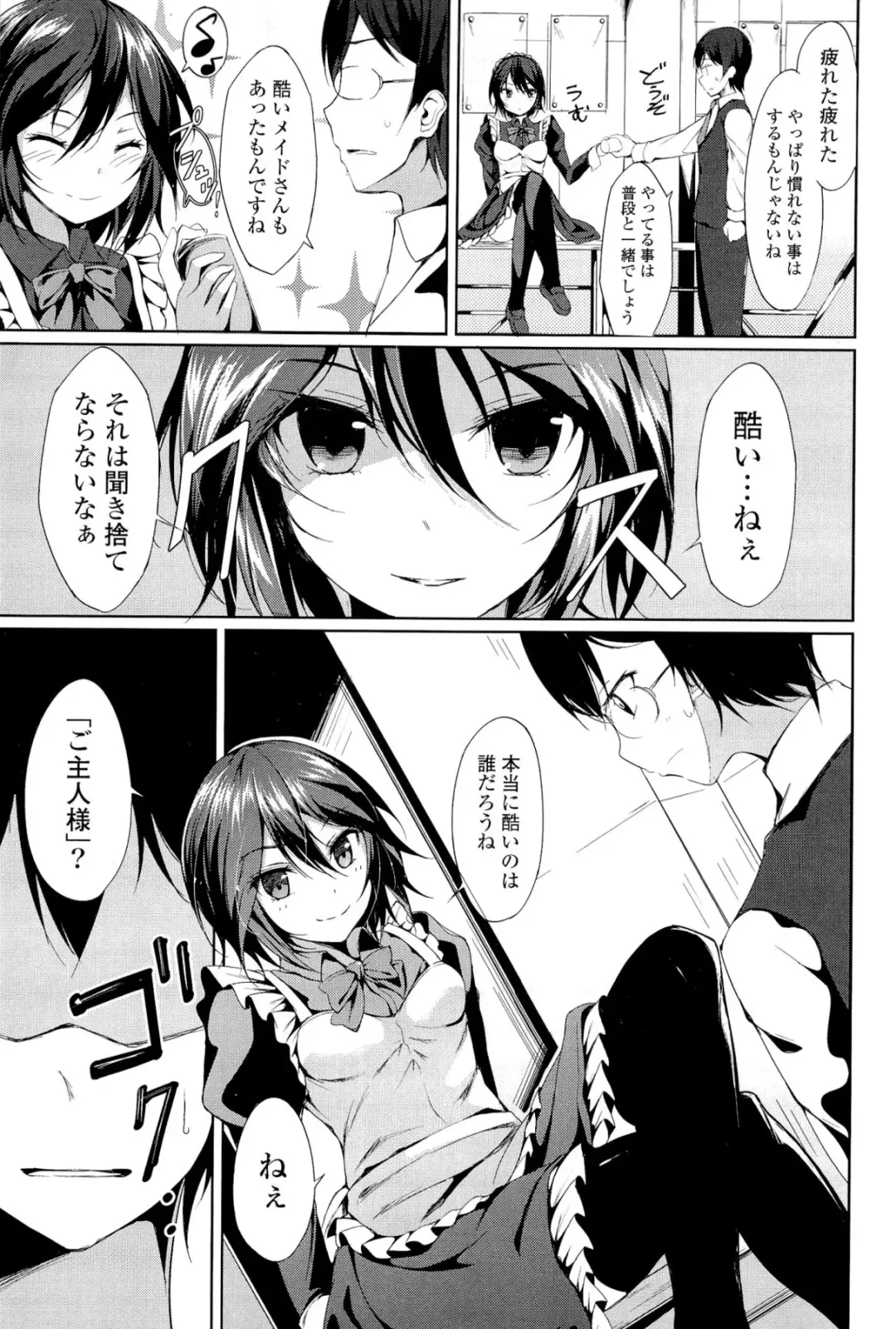 [Tsuzuri] little strange lovers Fhentai - Page 185