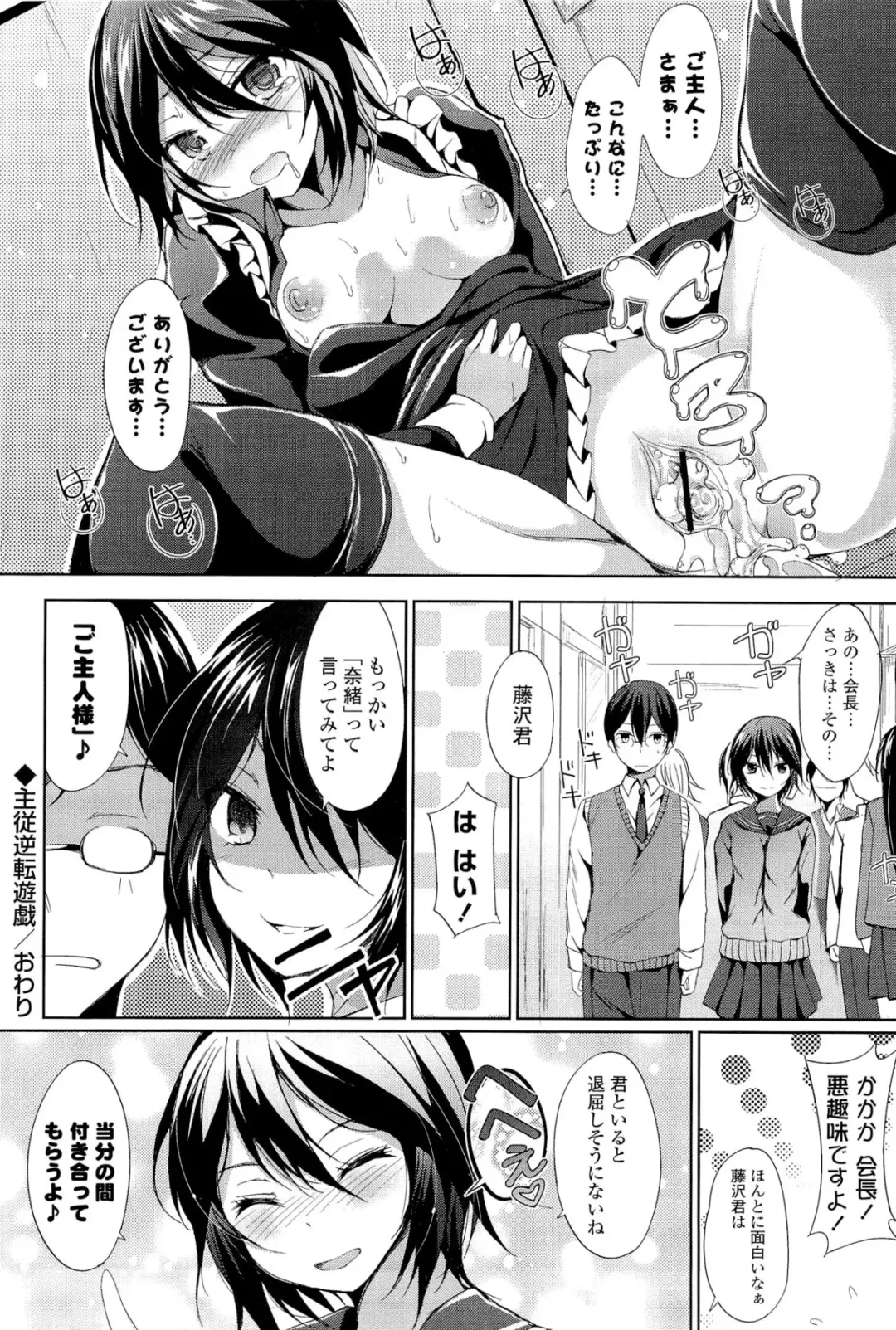 [Tsuzuri] little strange lovers Fhentai - Page 196