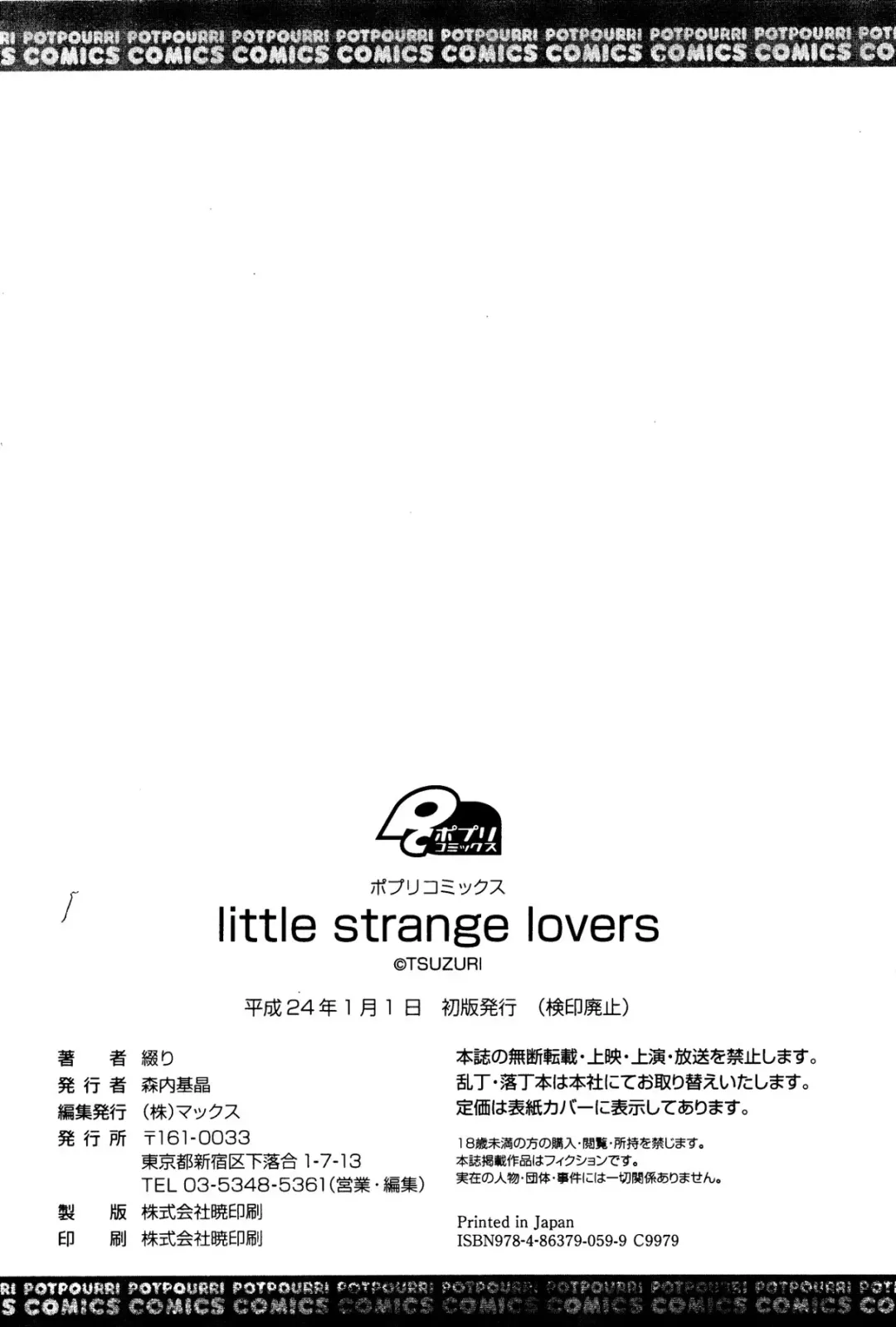 [Tsuzuri] little strange lovers Fhentai - Page 198