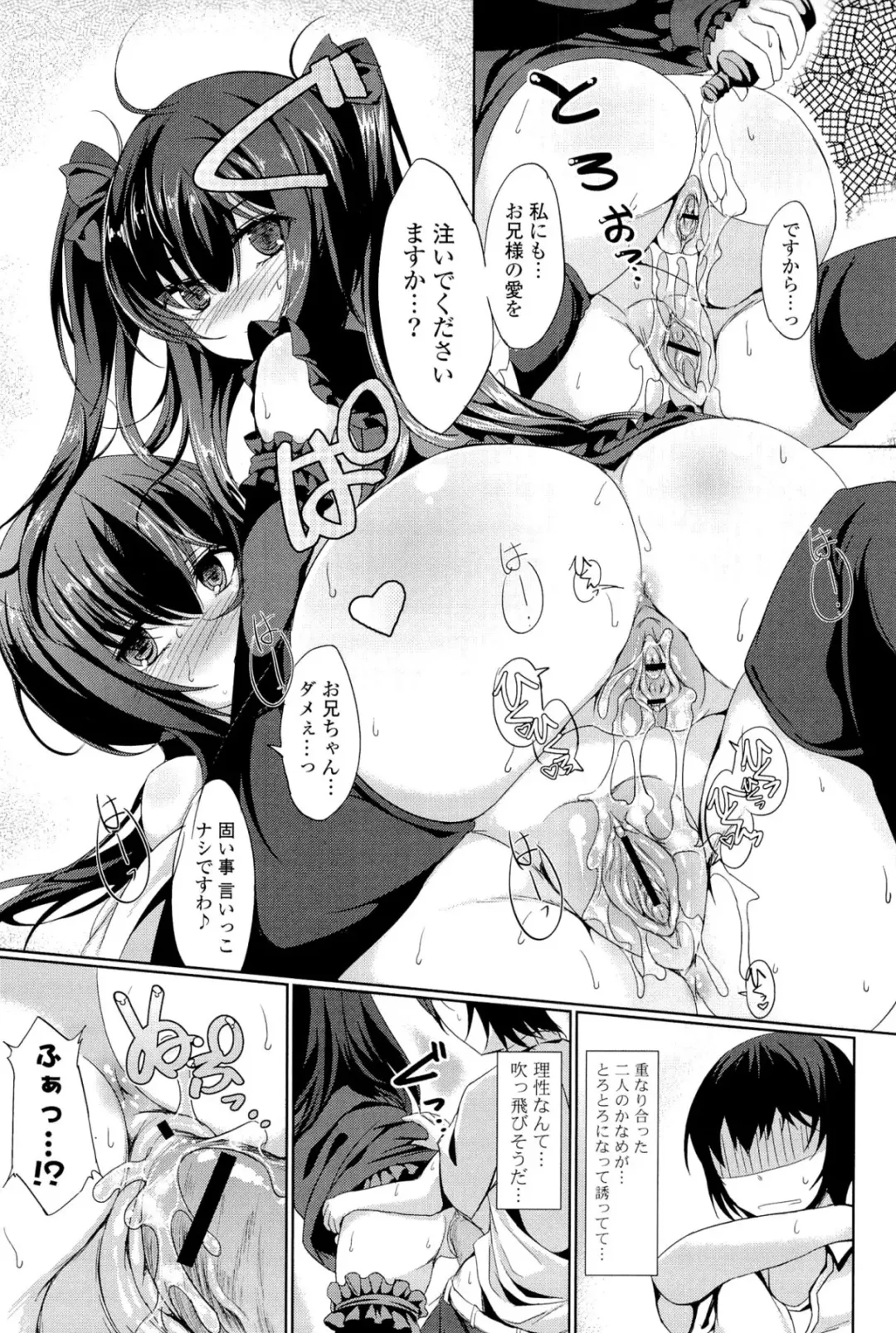 [Tsuzuri] little strange lovers Fhentai - Page 21