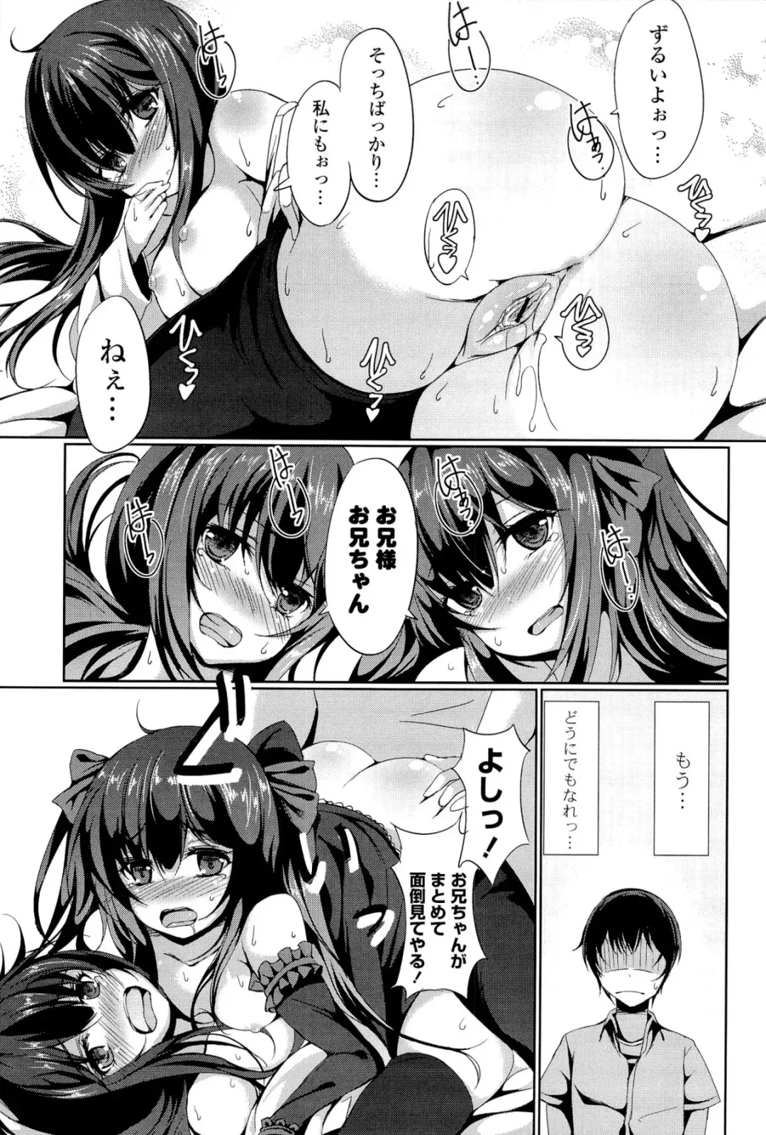 [Tsuzuri] little strange lovers Fhentai - Page 23