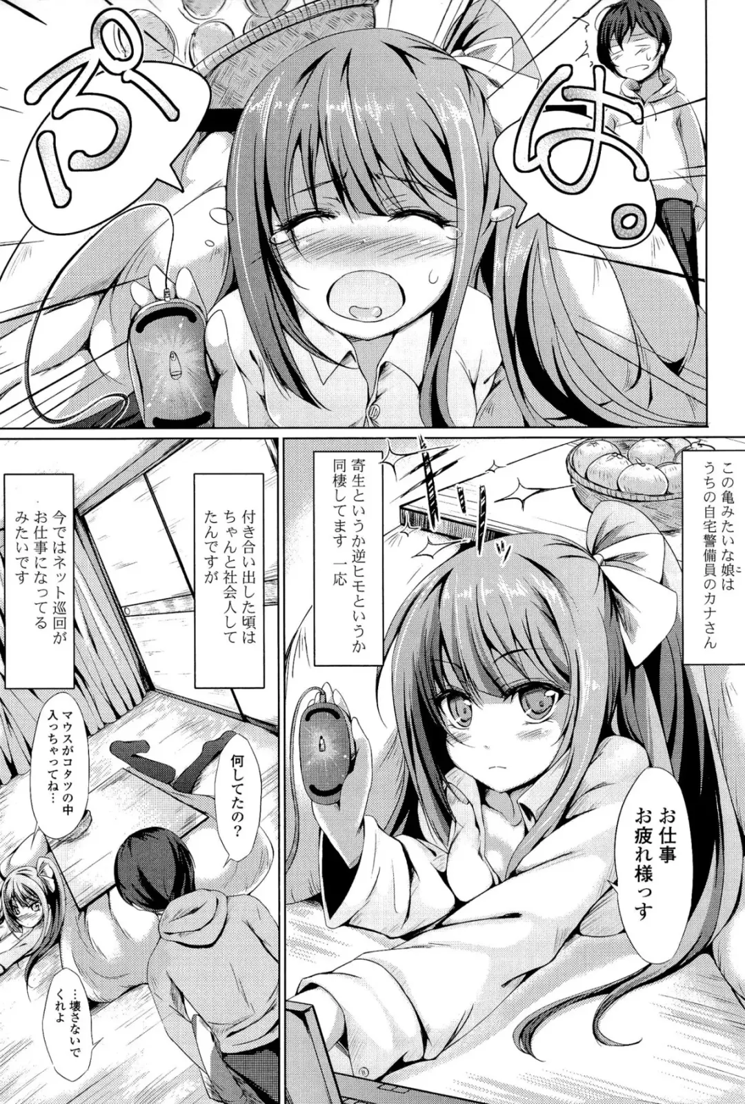 [Tsuzuri] little strange lovers Fhentai - Page 29